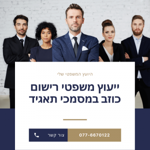 הרעה בתנאי עבודה תביעת מעסיק